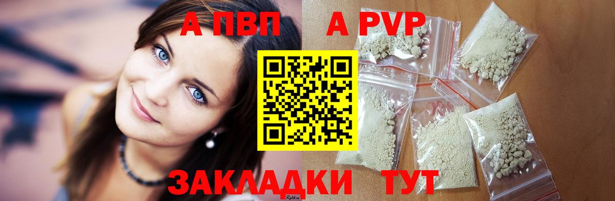 Alpha-PVP VHQ Астрахань