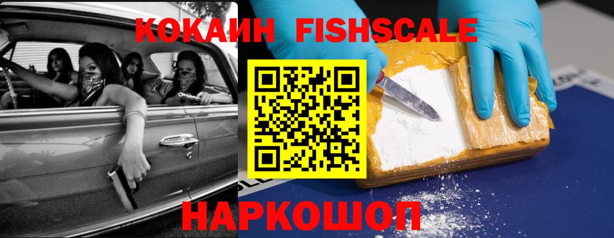 КОКАИН Columbia Астрахань