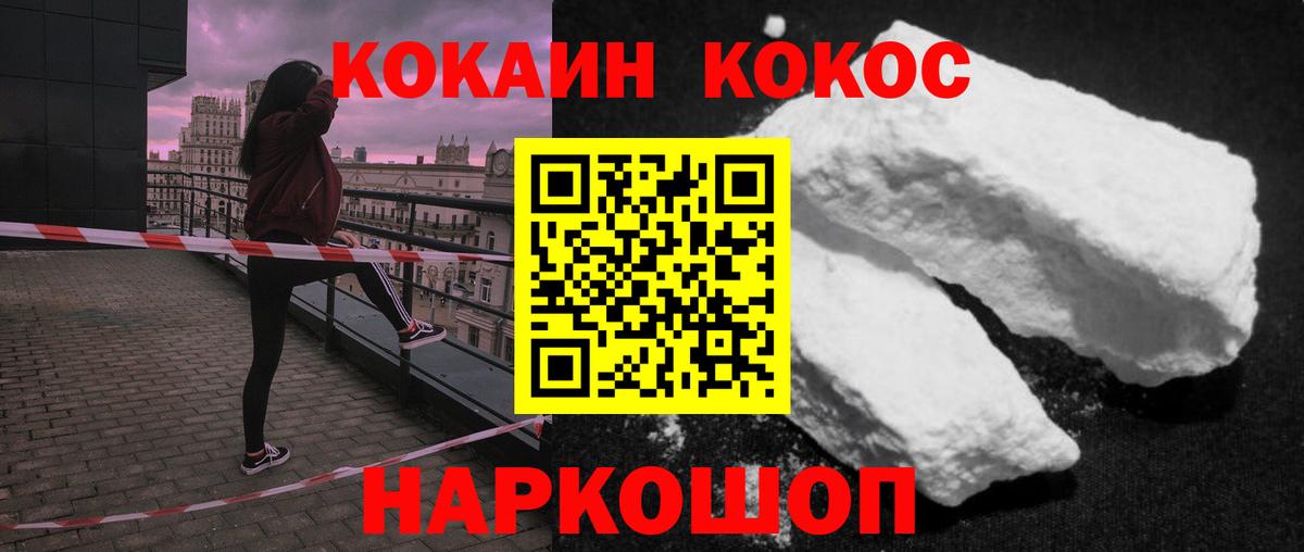 Астрахань  COCAIN 99%  Вход с VPN  Cocaine  КОКАИН 99% 