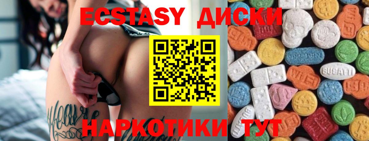 Экстази MDMA Астрахань