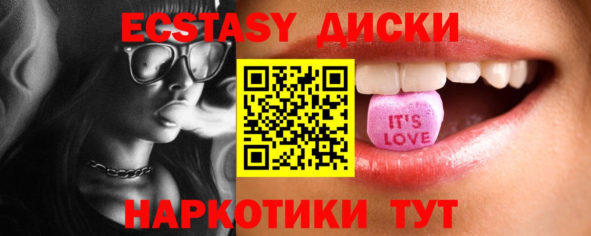 Астрахань  Ecstasy ешки  Вход с VPN  Ecstasy louis Vuitton 