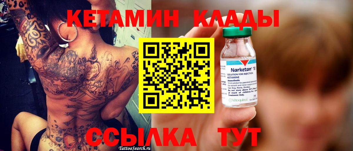 КЕТАМИН VHQ Астрахань