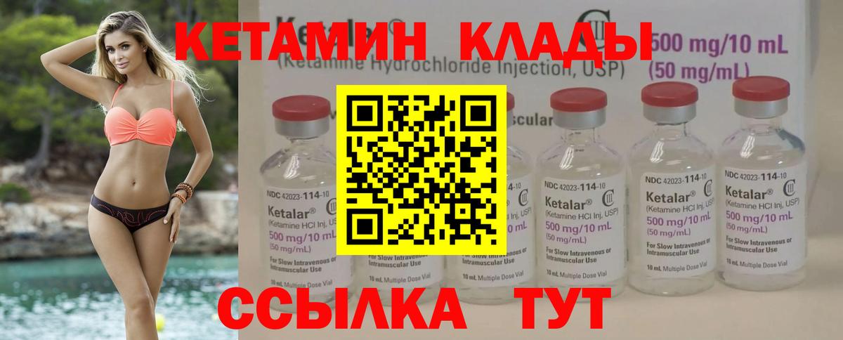 Астрахань  КЕТАМИН ketamine  КЕТАМИН VHQ  Вход с VPN 