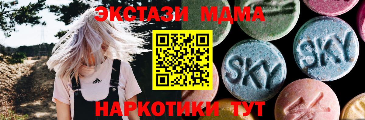 МДМА кристаллы Астрахань