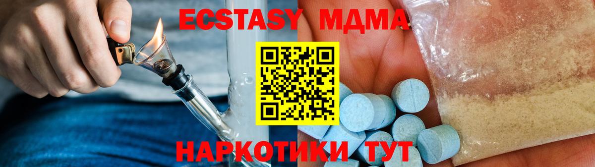 MDMA VHQ  МДМА Molly  МДМА  Астрахань  Вход с VPN 