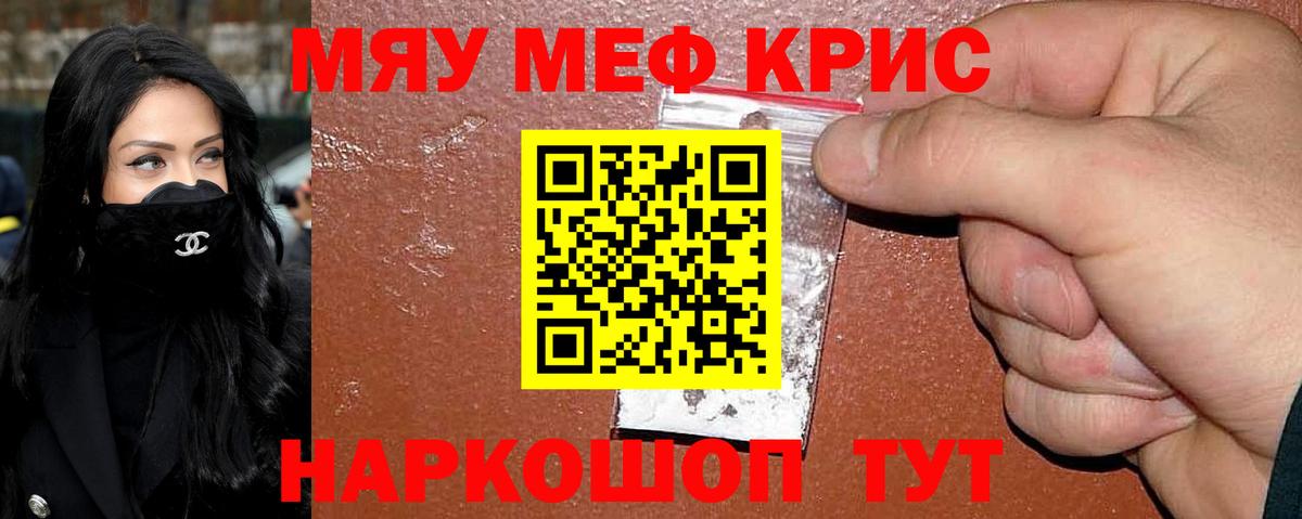 Меф мука Астрахань