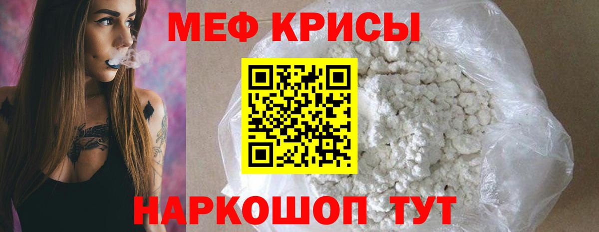 Меф  МЯУ-МЯУ VHQ  Вход с VPN  Астрахань  OMG ссылки  Меф VHQ 