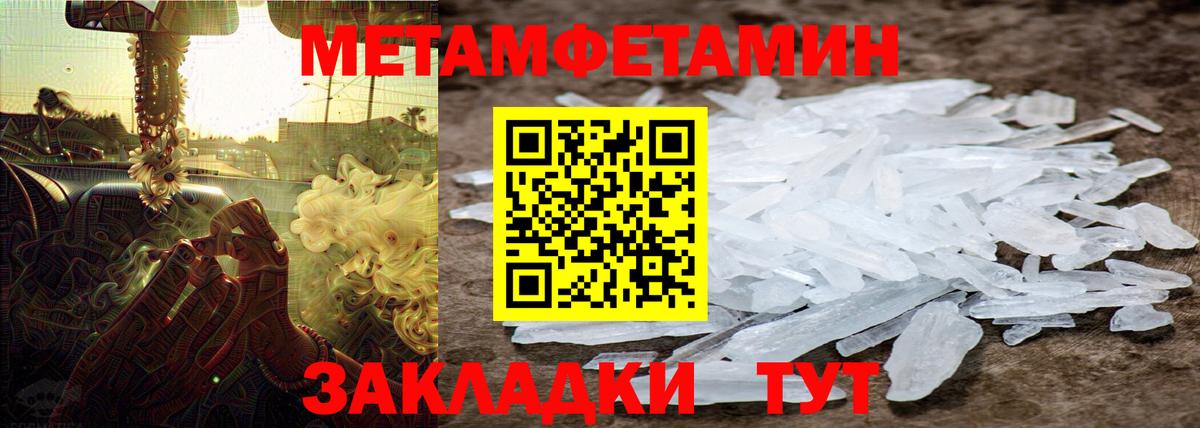 МЕТАМФЕТАМИН Декстрометамфетамин 99.9% Астрахань