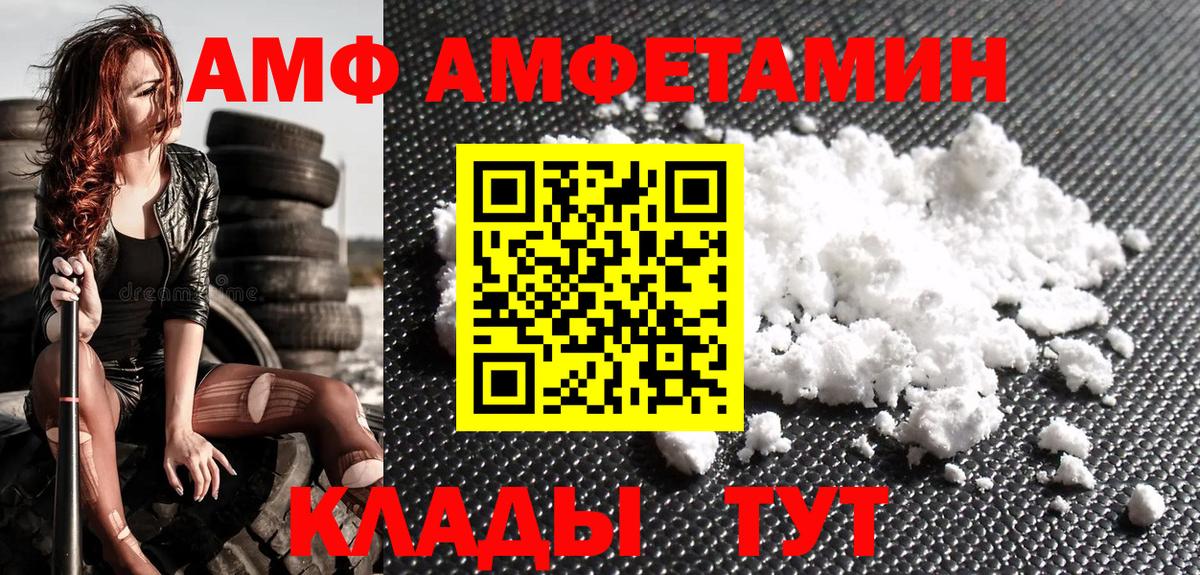 МЕТАМФЕТАМИН Декстрометамфетамин 99.9%  МЕТАМФЕТАМИН Декстрометамфетамин 99.9%  Вход с VPN  Астрахань 