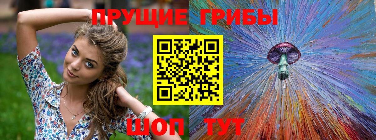 Галлюциногенные грибы ЛСД Астрахань