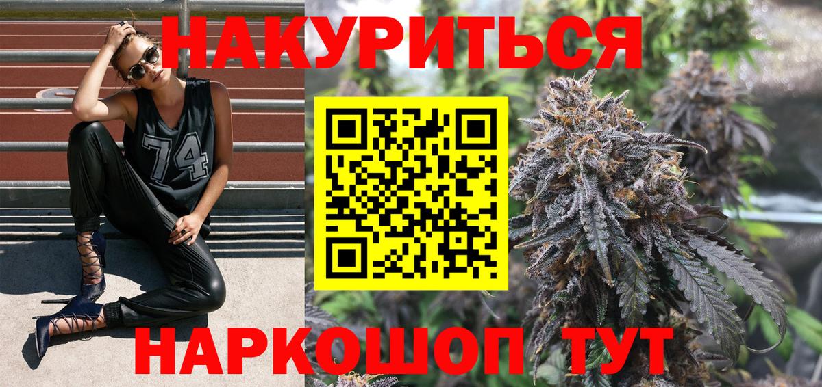 Бошки марихуана AK-47 Астрахань